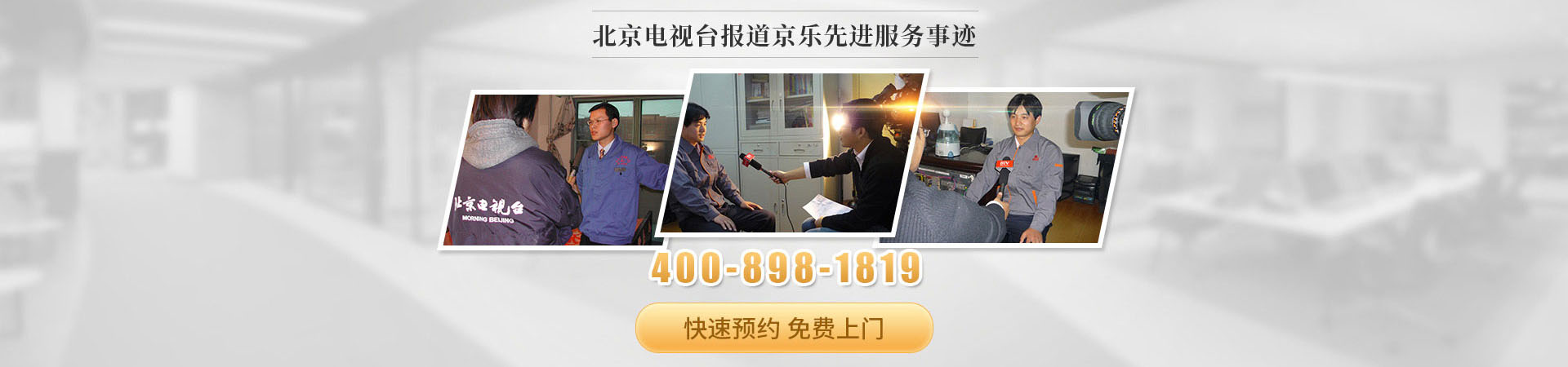 十六年專業中央空調維修經驗