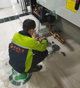 <b>永安昌盛某寫字樓空調機組維保服務案例  </b>